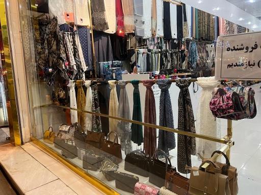 عکس فروشگاه پوشاک جواهر
