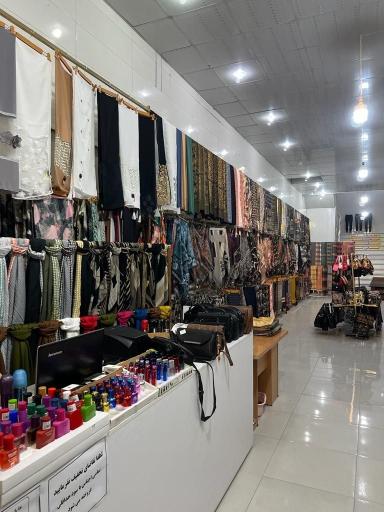 عکس فروشگاه پوشاک جواهر