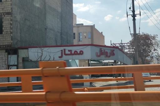 عکس کارواش ممتاز