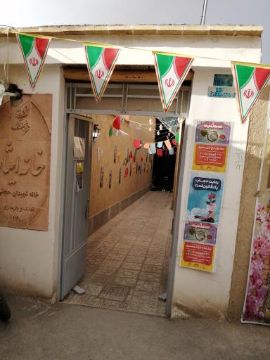 عکس خانه ایثار(خانه شهیدان حجتی)