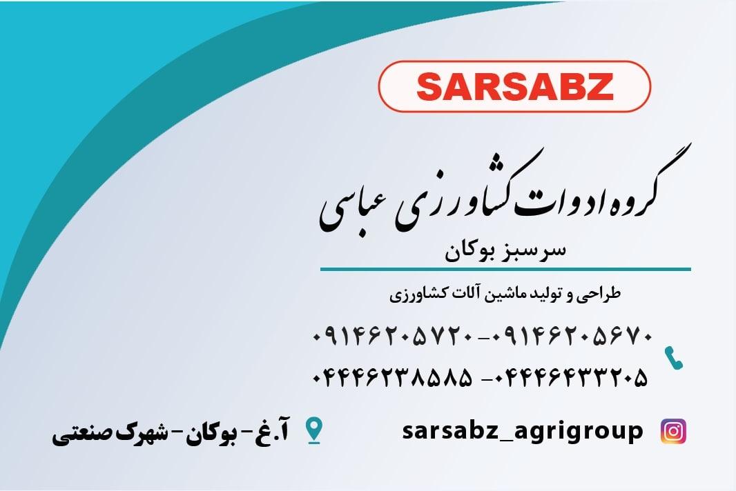 عکس ادوات کشاورزی عباسی