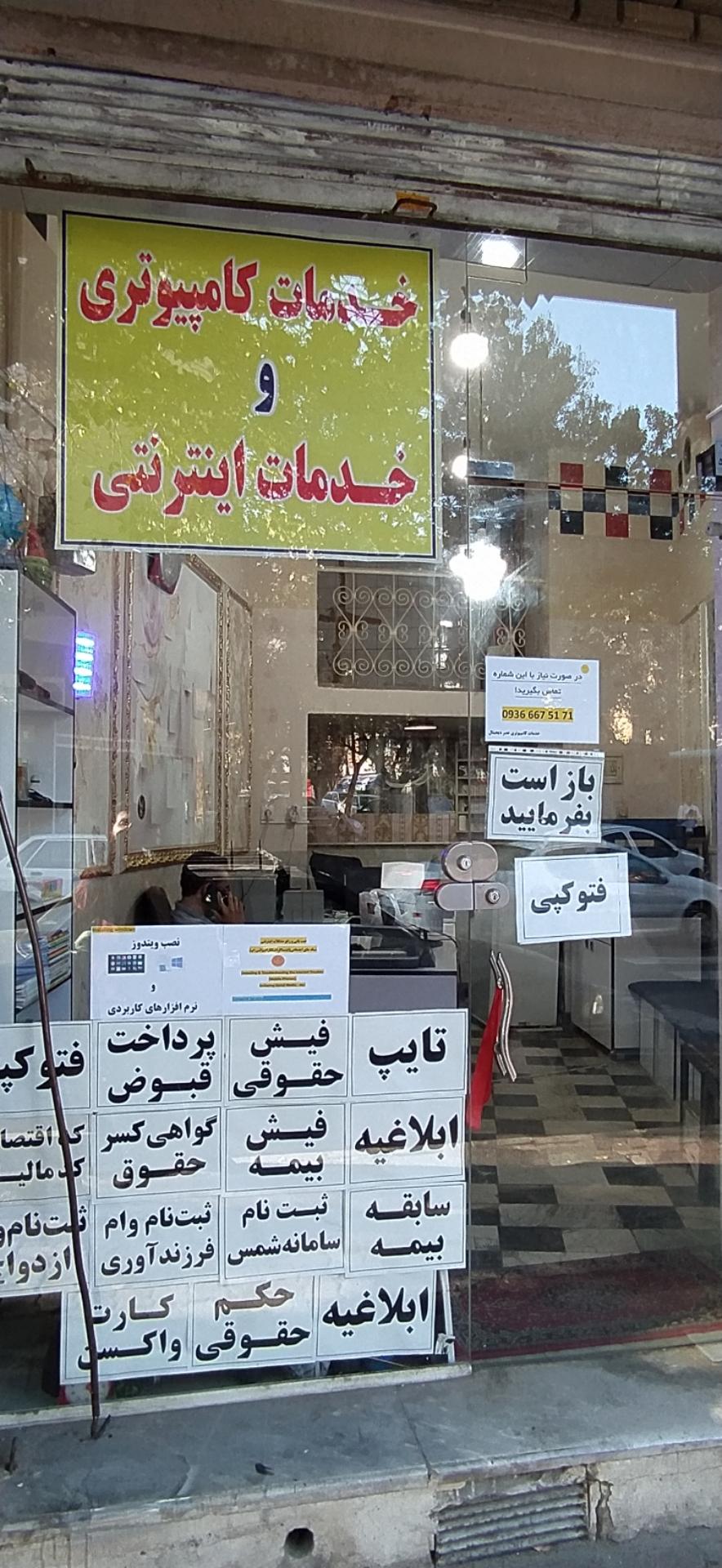 عکس خدمات کامپیوتری عصر دیجیتال 