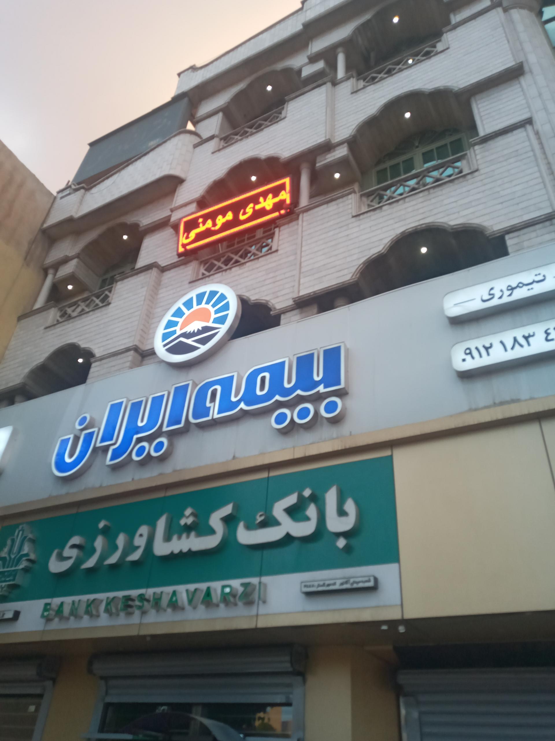 عکس دفتر وکالت مهدی مومنی