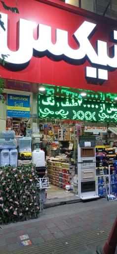 عکس رنگ و ابزار 