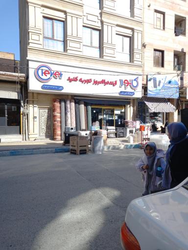 عکس لوازم خانگی و پلاستیک فروشی