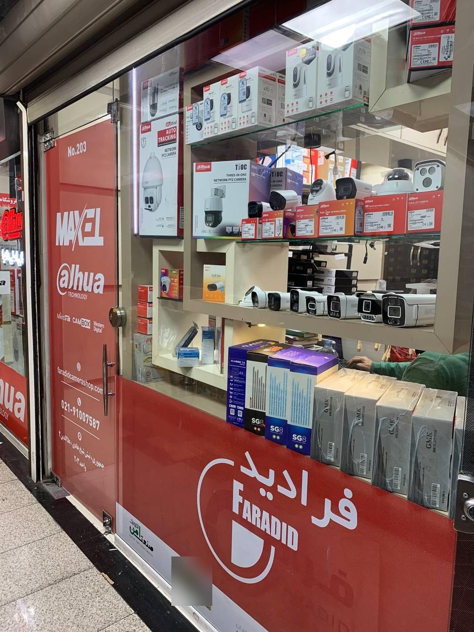 عکس فروشگاه دوربین مداربسته فرادید