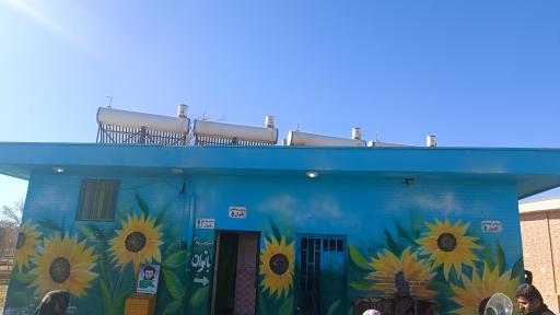 عکس سرویس بهداشتی