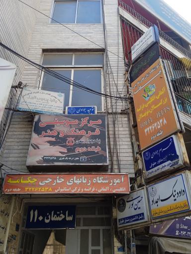 عکس ساختمان ۱۱۰