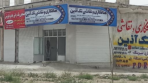 عکس صافکاری و نقاشی  تک آذین