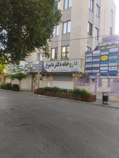 عکس داروخانه دکتر داموغ