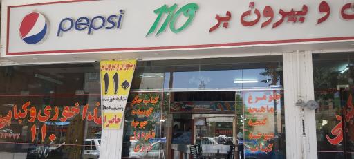 عکس رستوران بیرون بر 101