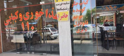 عکس رستوران بیرون بر 101