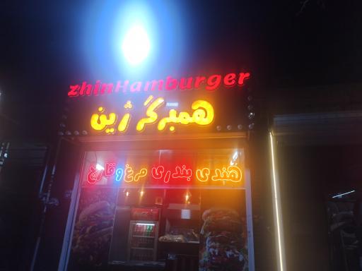 عکس پیتزا و سوخاری ژین