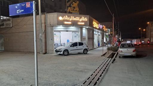 عکس کافی نت ستاره شهر 