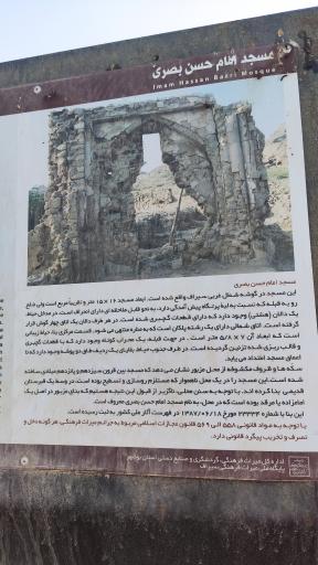 عکس مسجد امام حسن بصری