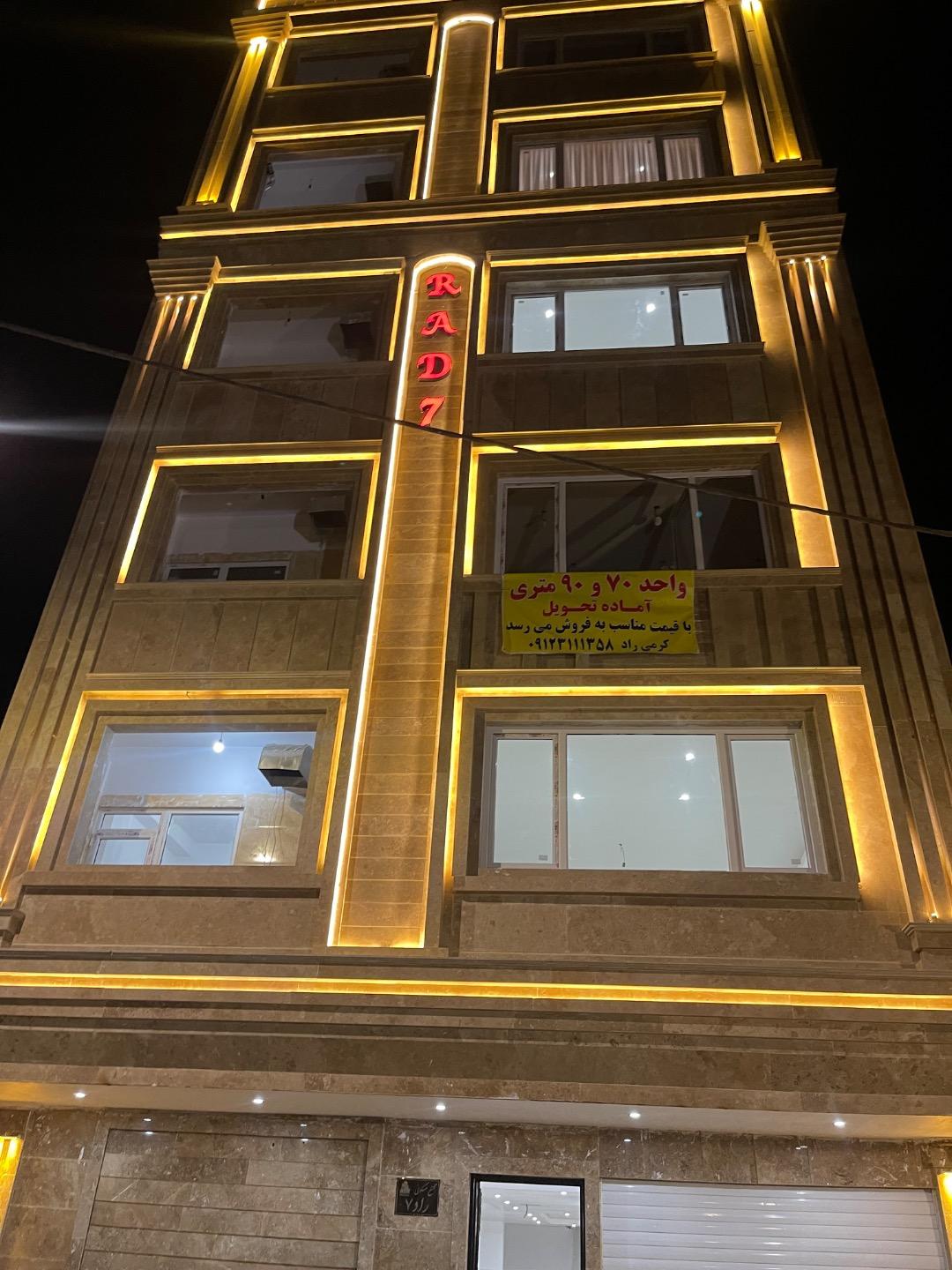 عکس ساختمان راد ۷