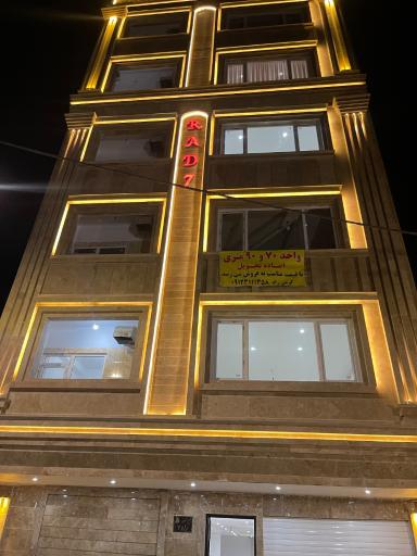 عکس ساختمان راد ۷