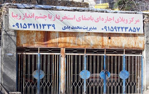 عکس مجموعه باصفا