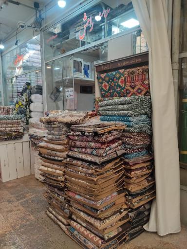 حوله و روفرشی رامش