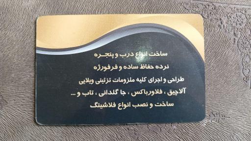 عکس جوشکاری و آهنگری اکبری