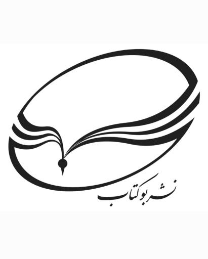 عکس انتشارات بوکتاب