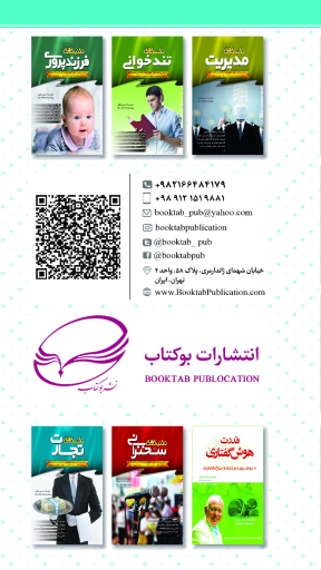 عکس انتشارات بوکتاب