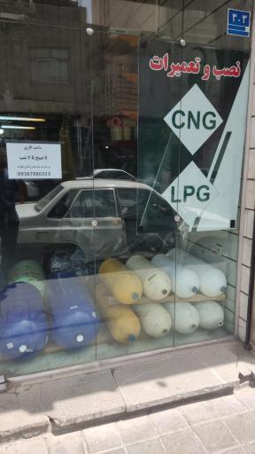 عکس مرکز گازسوز 110