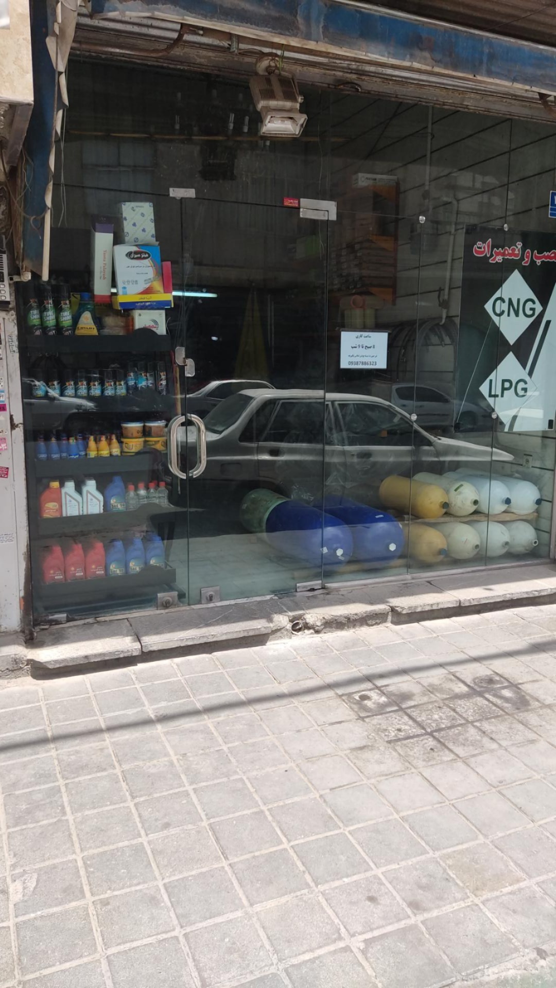 عکس مرکز گازسوز 110