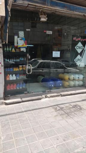 عکس مرکز گازسوز 110