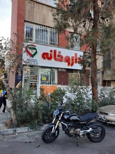 عکس داروخانه خسرو ملک‌خسروی