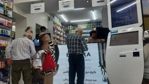 عکس داروخانه خسرو ملک‌خسروی
