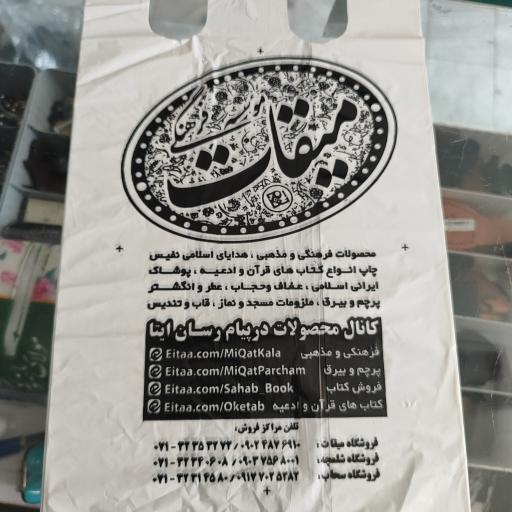 عکس موسسه فرهنگی میقات