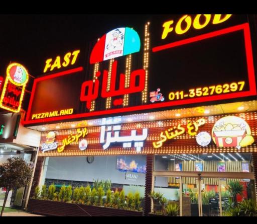 عکس رستوران ایتالیائی میلانو