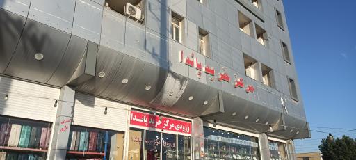 عکس مرکز خرید پاندا