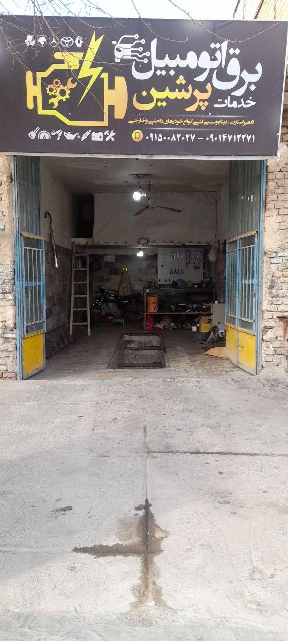 عکس برق خودرو سبک و سنگین پرشین