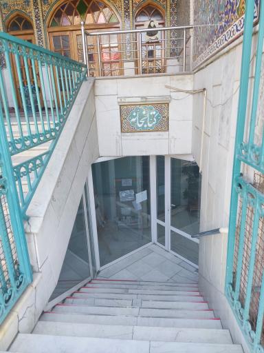 عکس کتابخانه تخصصی شیعه المهدی