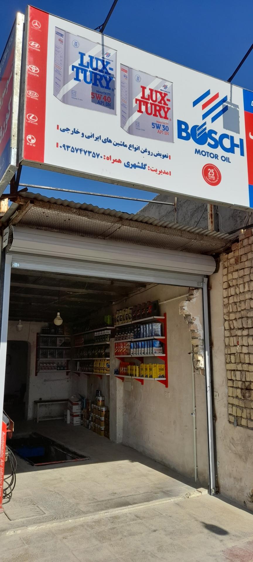 عکس اتوسرویس کوروش 