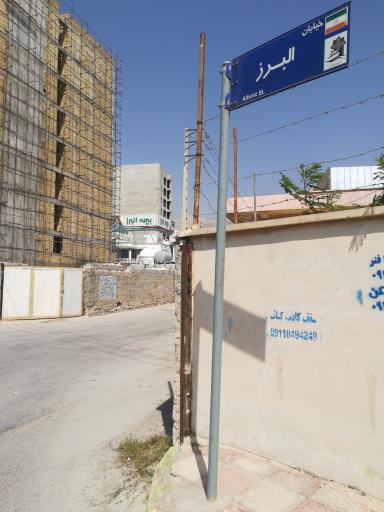 عکس بیمه البرز شعبه عسلویه