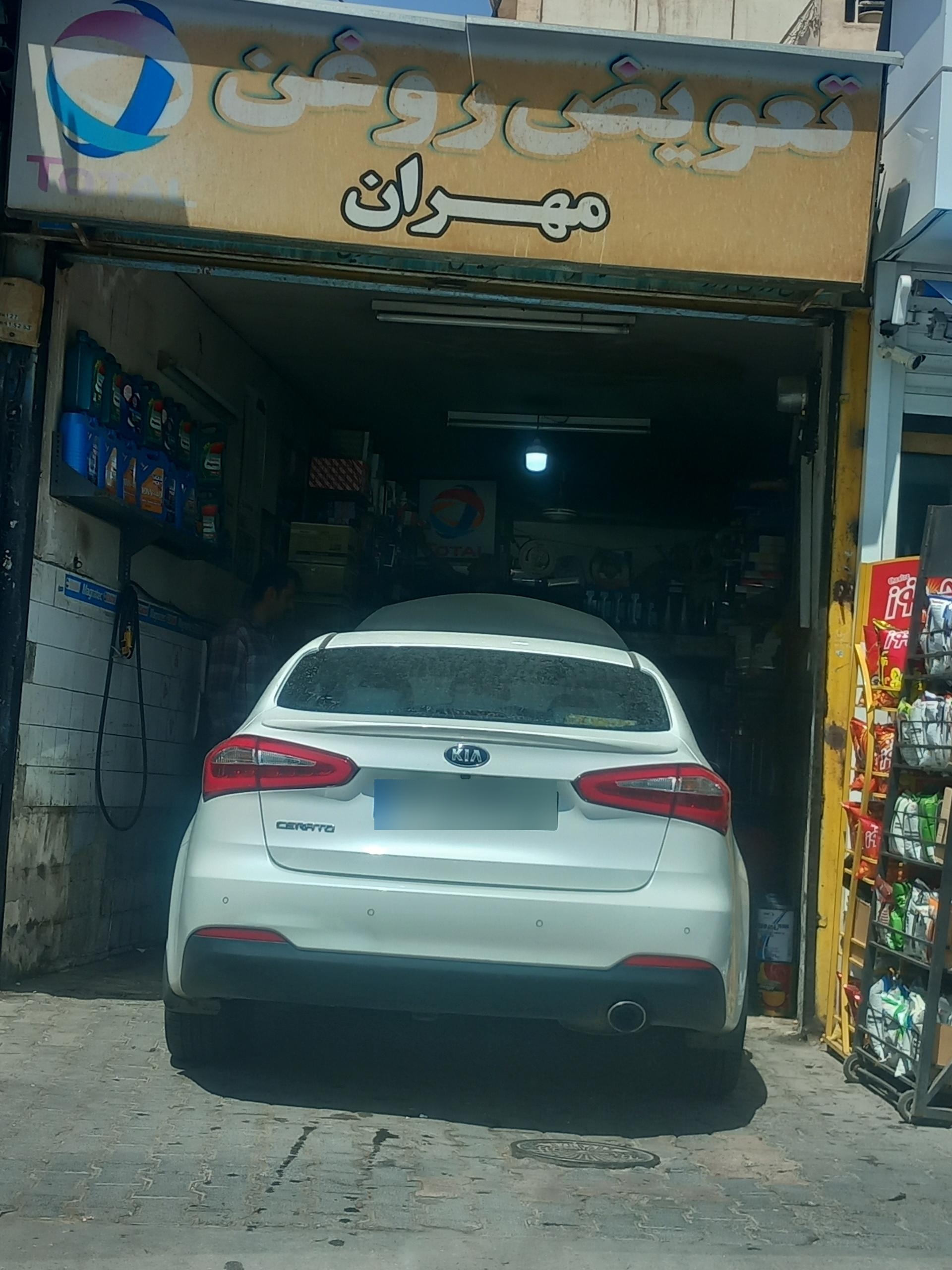 عکس تعویض روغن مهران