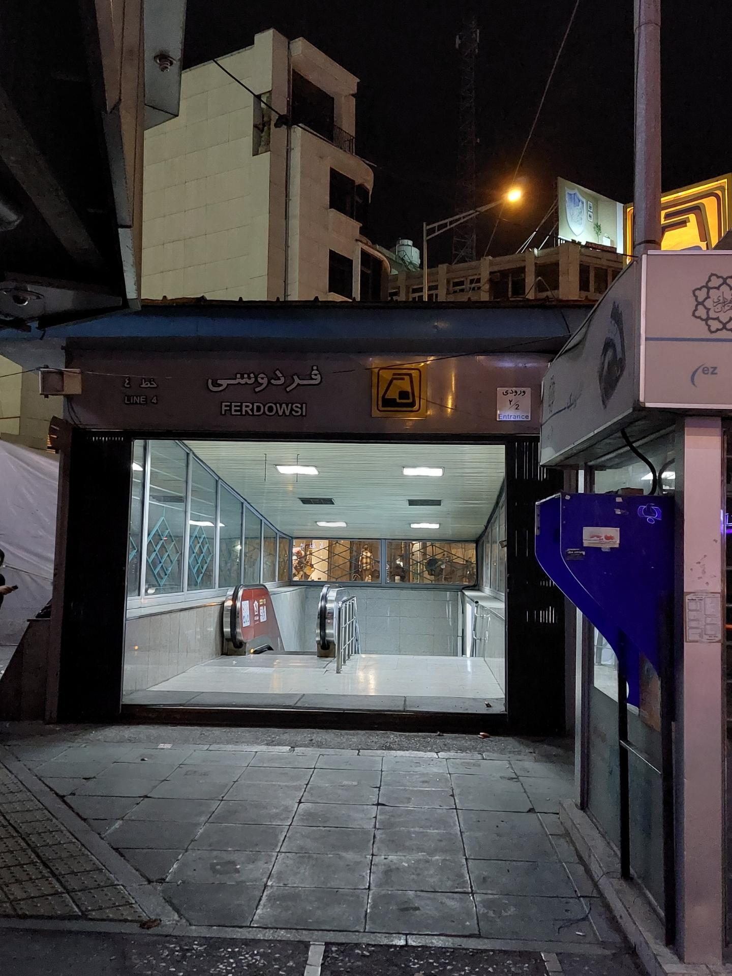 عکس ورودی مترو ایستگاه فردوسی (شمال غربی)