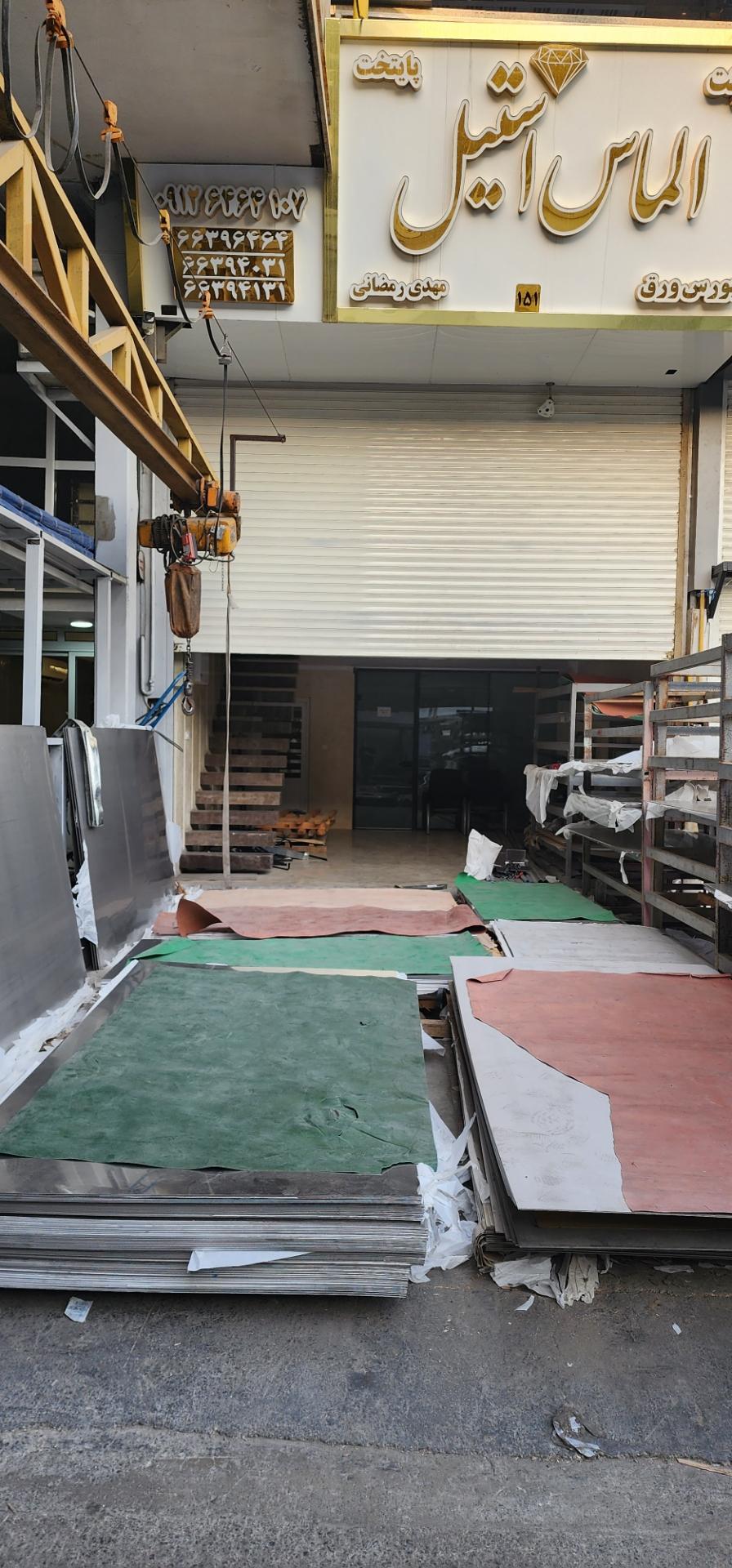 عکس شرکت الماس استیل پایتخت 