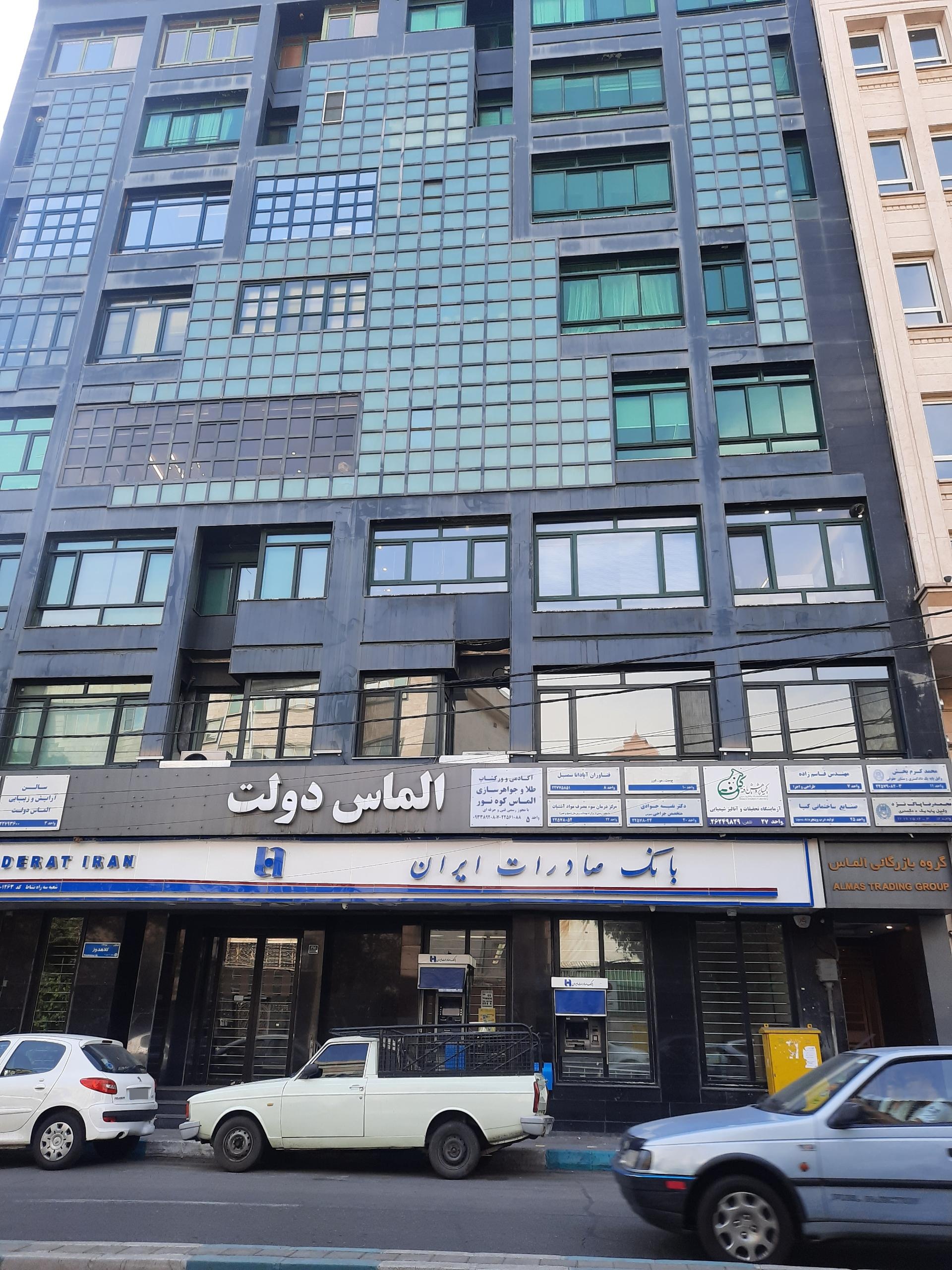 عکس بانک صادرات شعبه دروس