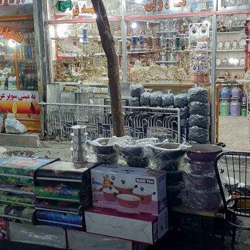 عکس ظروف آلومینیوم مسی برنجی غریبی