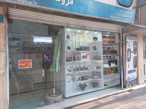 عکس سیستم و دزدگیر خودروی پرشین