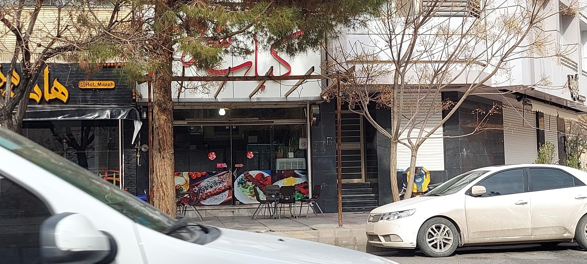 عکس کباب شمرون