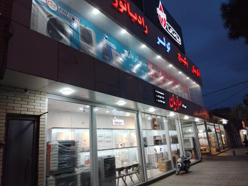 عکس فروشگاه صابریان