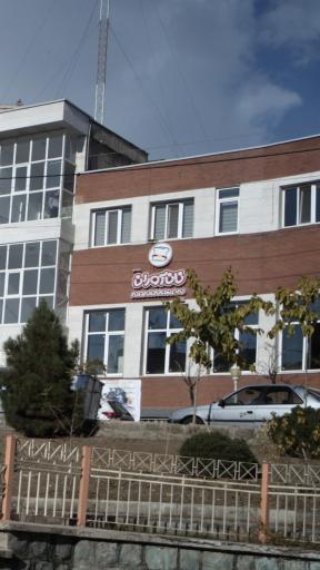 عکس گروه صنعتی نان آوران