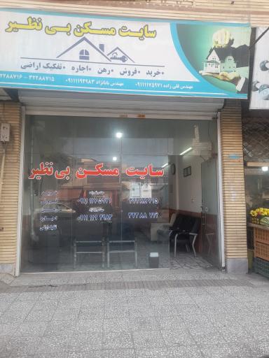 عکس سایت مسکن بی نظیر 