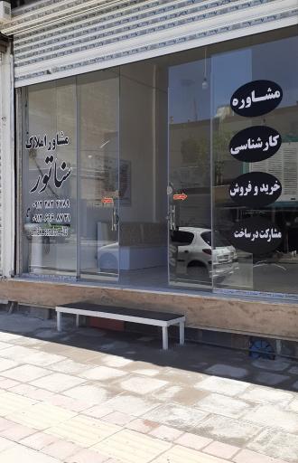املاک سناتور