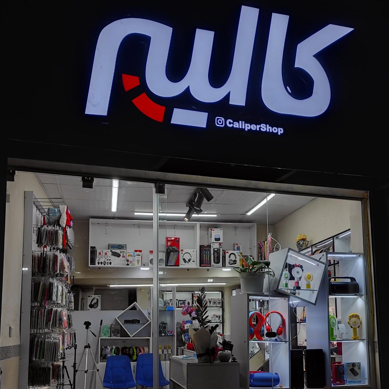 عکس موبایل و لوازم جانبی کالیپر